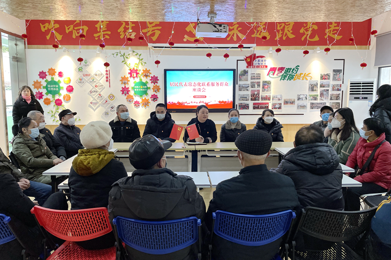 【动态】冶金社区组织召开居民代表常态化联系服务群众座谈会