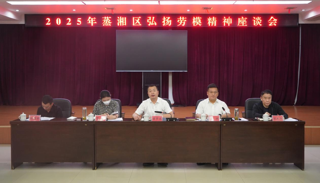 弘扬劳模精神 凝聚奋进力量