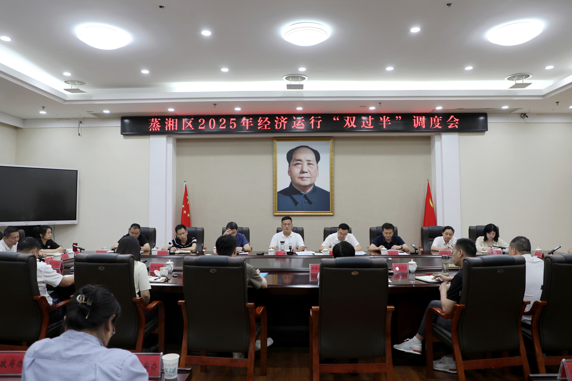 提振信心 铆足干劲 全力以赴实现经济  “双过半”目标
