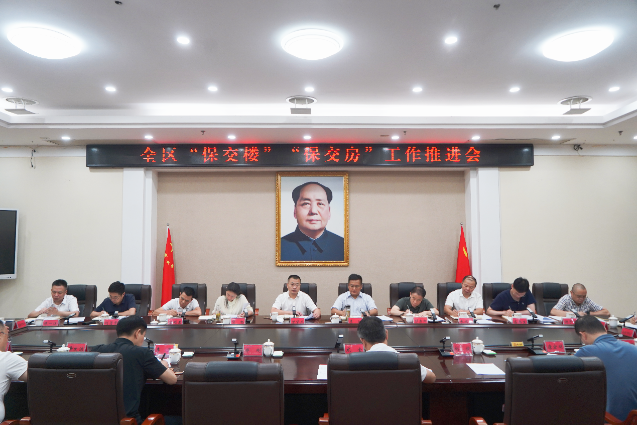 保交樓保交房聚力攻堅 惠民生筑安居強化擔(dān)當(dāng)