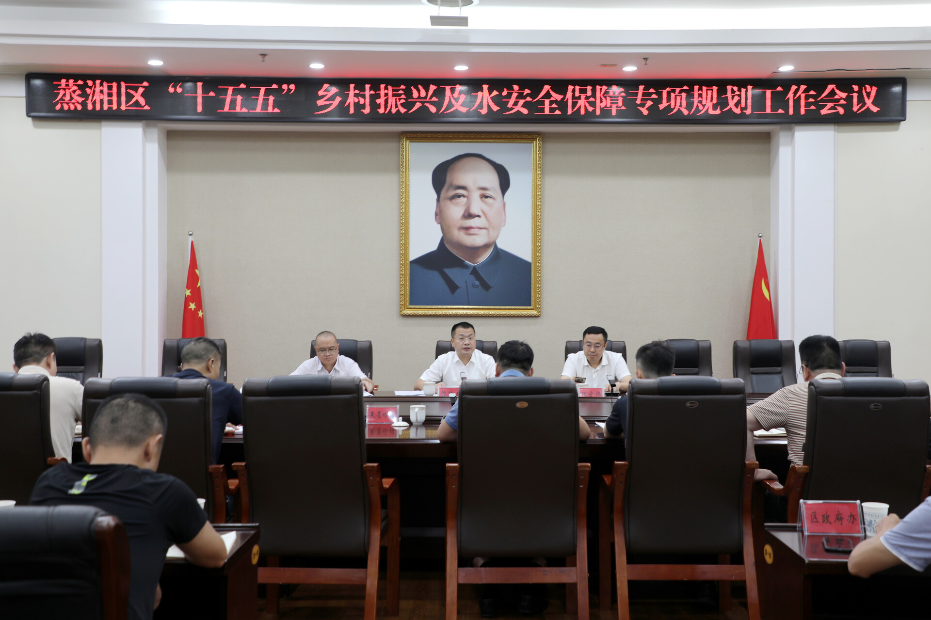 明晰思路目標(biāo) 聚焦“十五五”鄉(xiāng)村振興及水安全保障謀篇布局