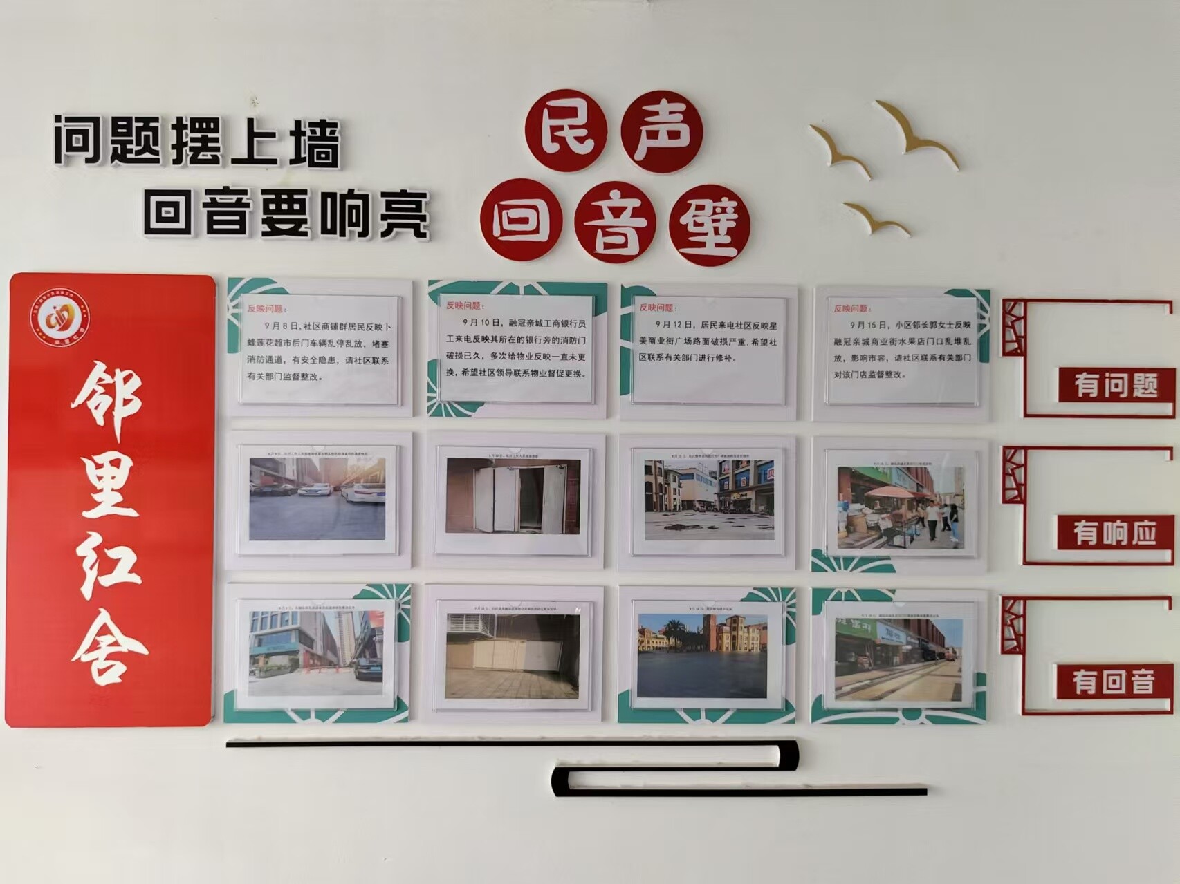 “五鄰”工作法繪就幸福新畫卷——蒸湘區(qū)扎實(shí)推進(jìn)深入貫徹中央八項(xiàng)規(guī)定精神學(xué)習(xí)教育