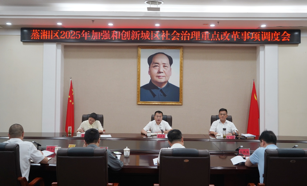 聚力改革攻堅(jiān) 提升治理效能
