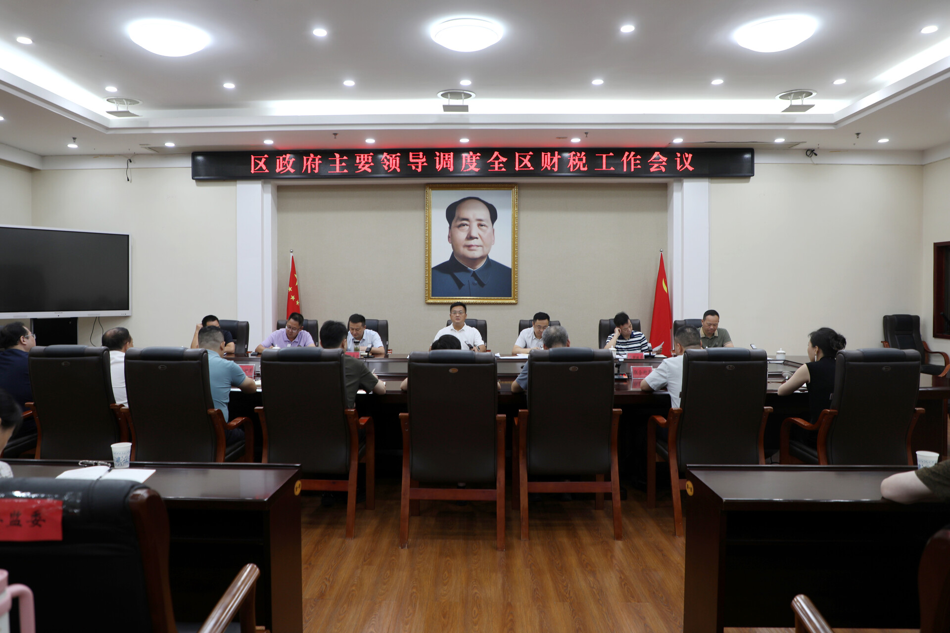 提振信心 提升質(zhì)效 確保全區(qū)財(cái)稅工作穩(wěn)健穩(wěn)定運(yùn)行