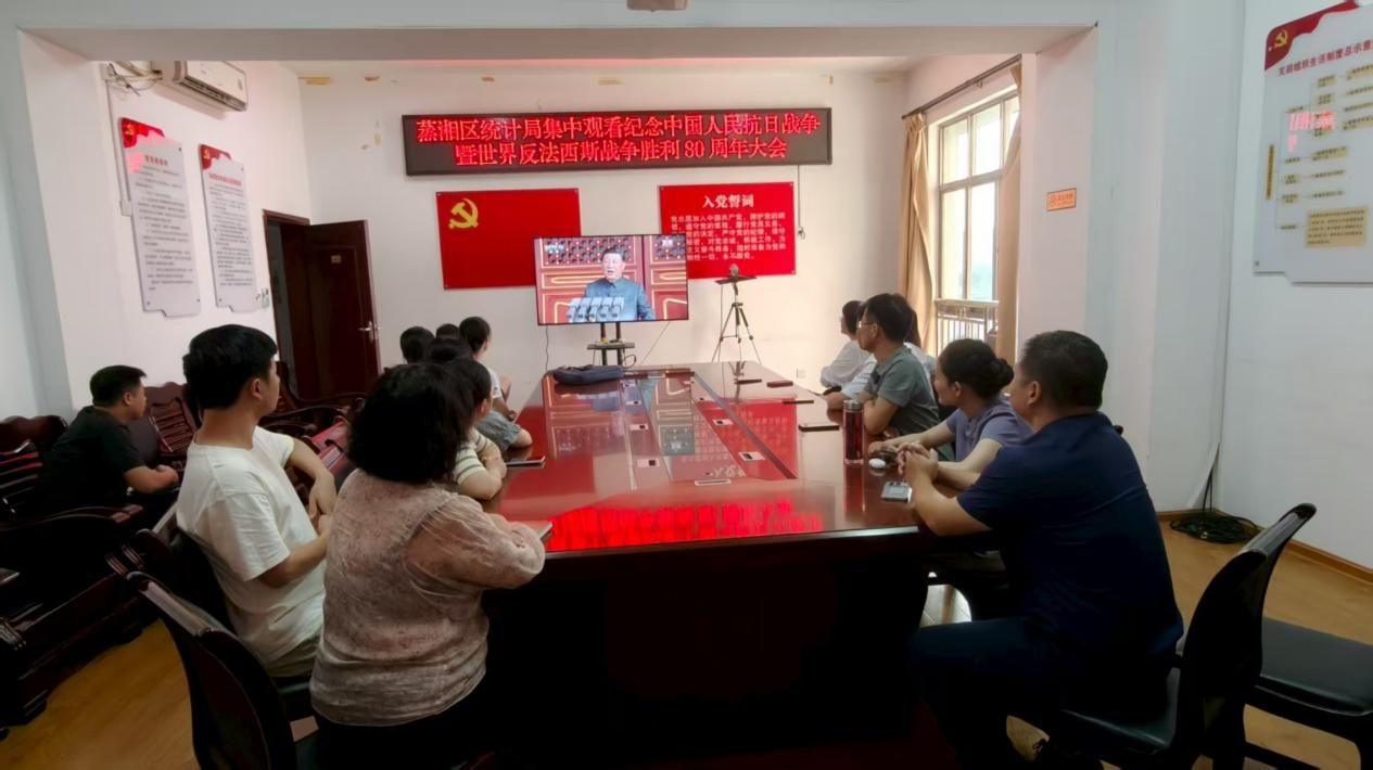 銘記歷史 砥礪前行 | 蒸湘區(qū)廣大干部群眾積極收聽(tīng)收看紀(jì)念中國(guó)人民抗日戰(zhàn)爭(zhēng)暨世界反法西斯戰(zhàn)爭(zhēng)勝利80周年大會(huì)