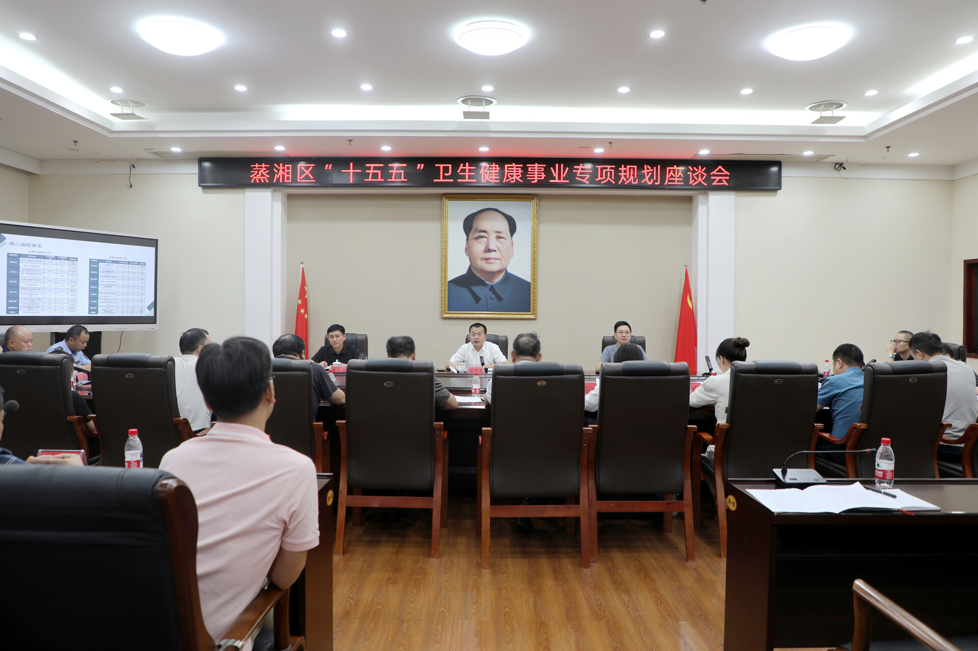 凝聚众智 理清思路 高水平谋划“十五五”卫生健康事业专项规划