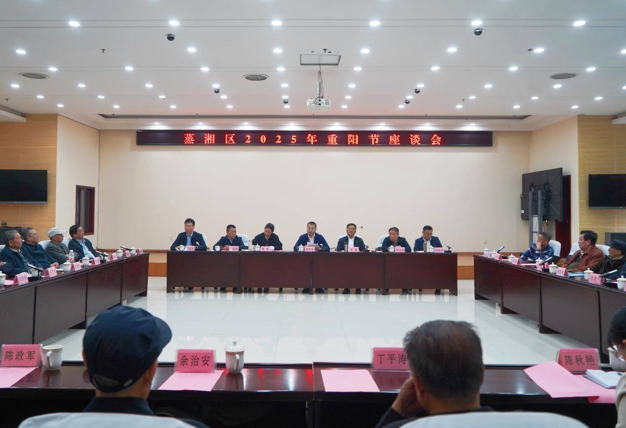 九九重阳敬老情 蒸蒸日上发展路