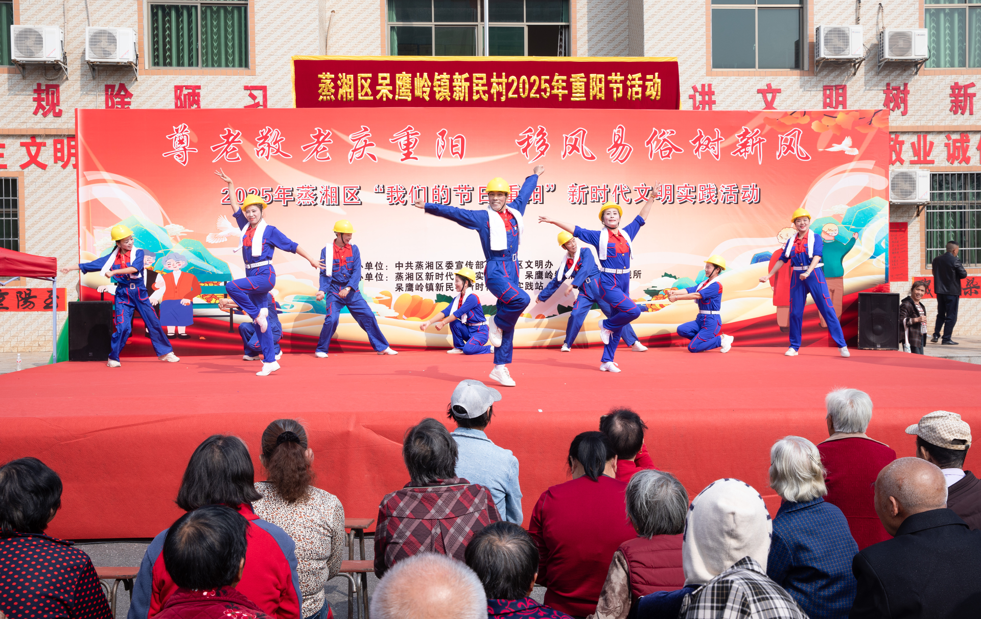 烟火气中敬夕阳 孝善情里续文明—— 蒸湘区呆鹰岭镇“别样”重阳宴 办出家国团圆新风尚