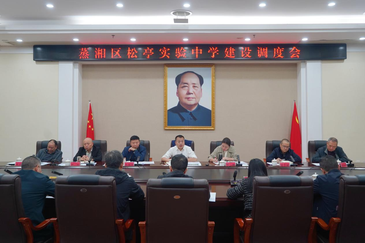 聚力推进学校建设 齐心绘就教育蓝图