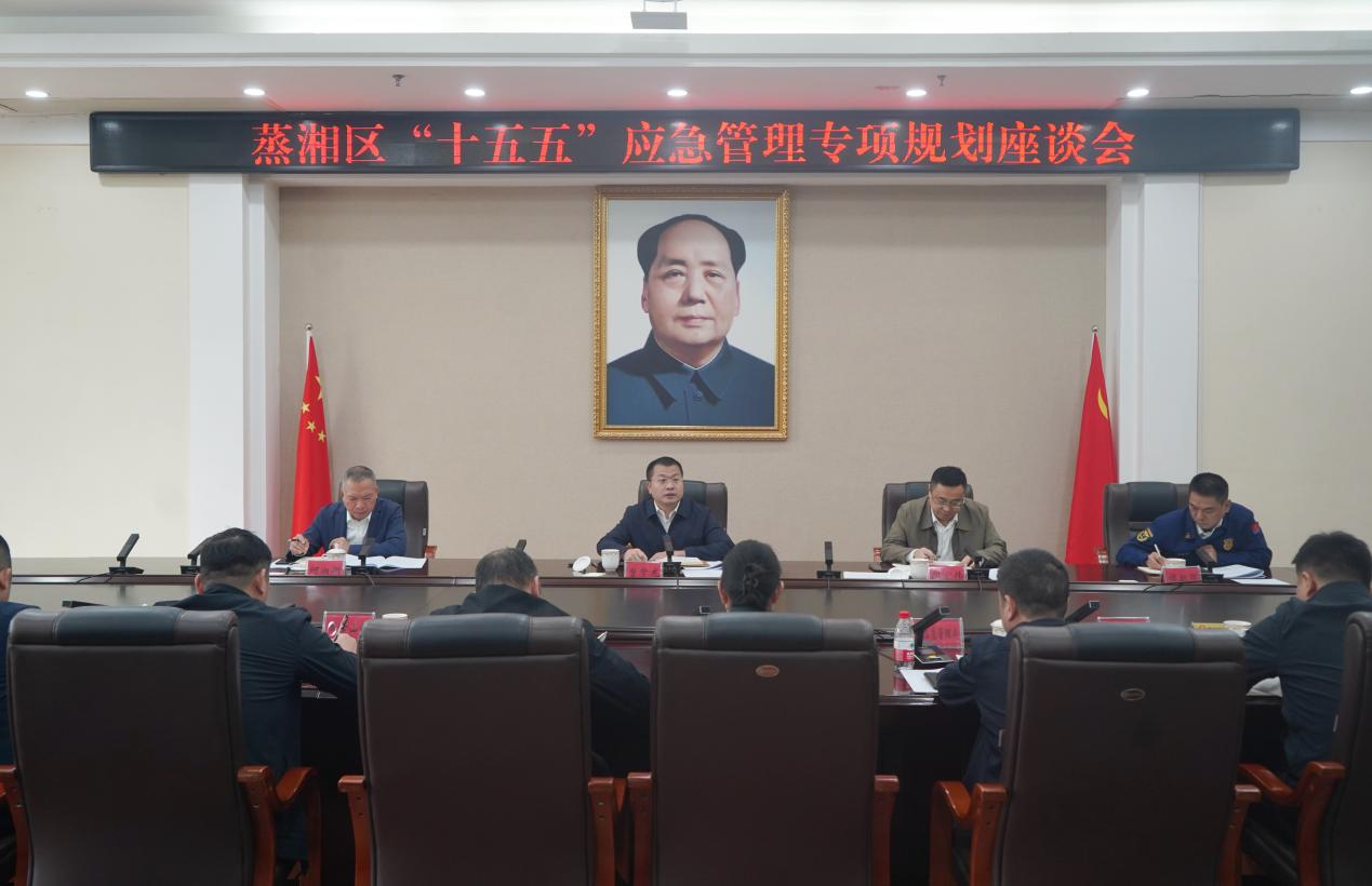 夯实应急管理基石 筑牢安全发展屏障