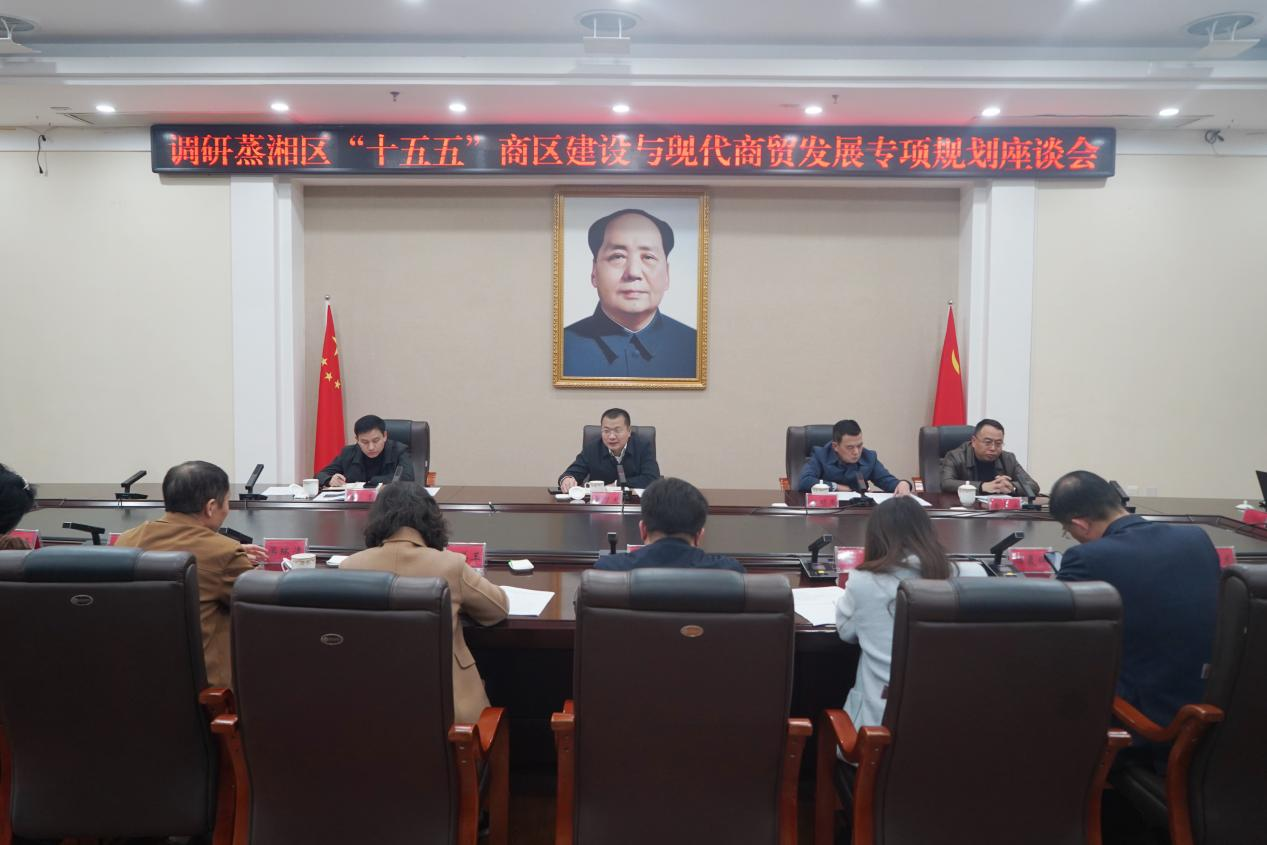 擘画商区升级路径 夯实商贸繁荣基石