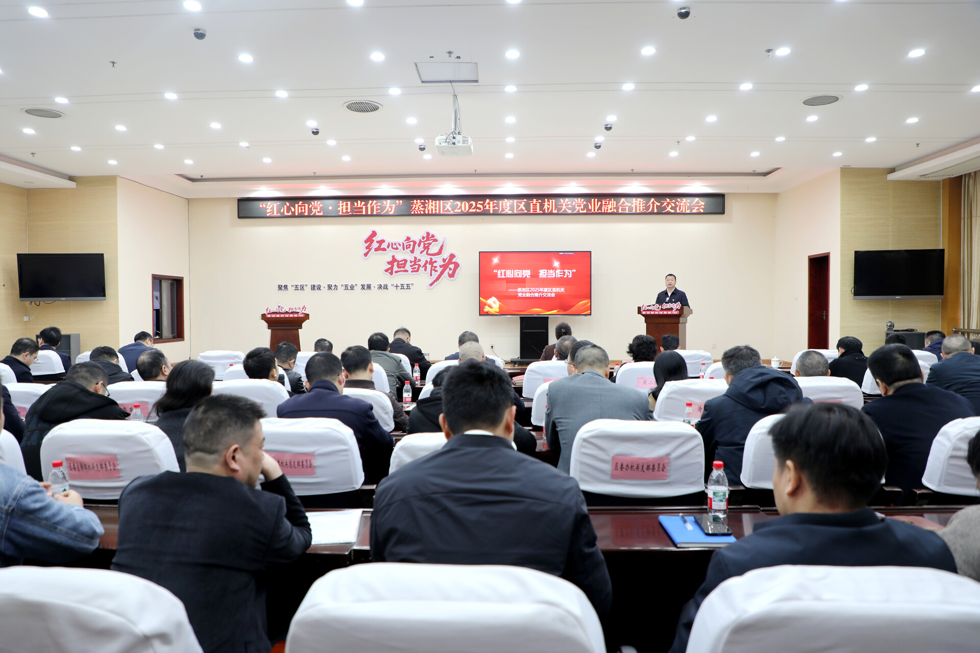 深化党业融合 筑牢机关根基 奋力谱写高质量发展新篇章