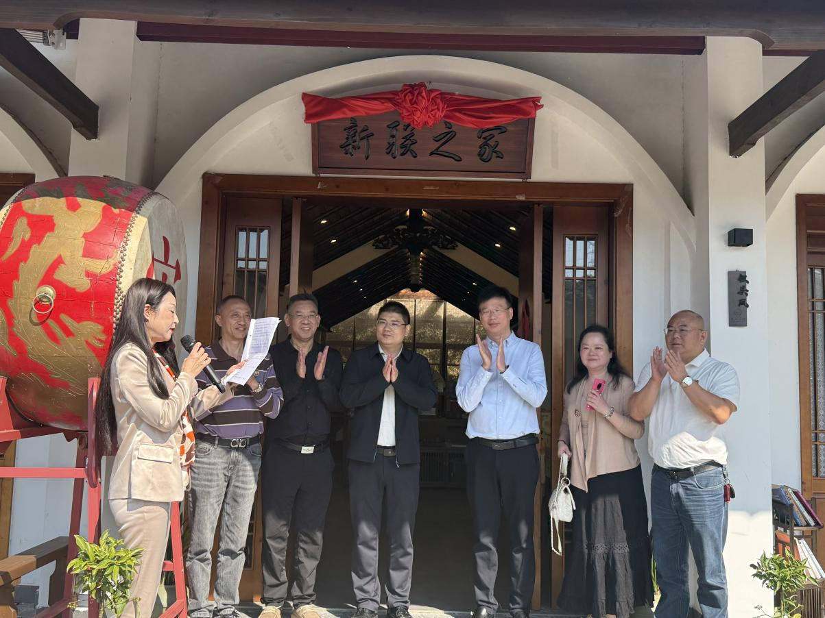 建强统战阵地 凝聚新阶力量 ——蒸湘区宜园“新联之家”揭牌仪式暨新阶代表座谈会举行