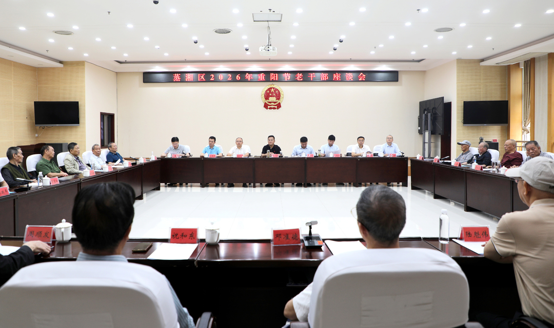 情暖重阳敬桑榆 银龄增辉助发展