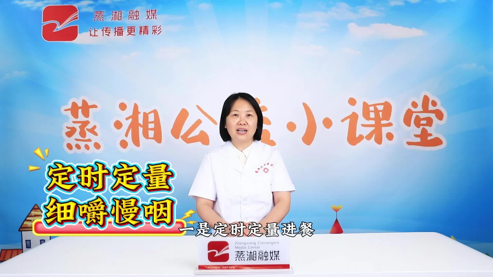 公益小课堂㉚｜少盐油糖多健康 教你如何吃出好身材