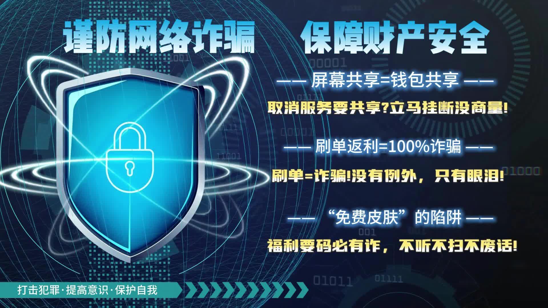 蒸湘反詐《無間道》 ——致敬經(jīng)典，宣傳反詐我們是認(rèn)真的！