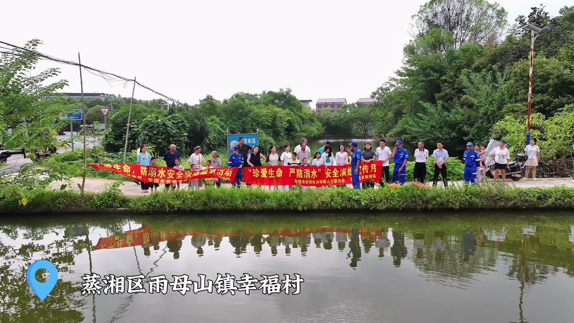 掌握技能 遇險(xiǎn)不慌?。?蒸湘區(qū)雨母山鎮(zhèn)開展防溺水實(shí)戰(zhàn)演練