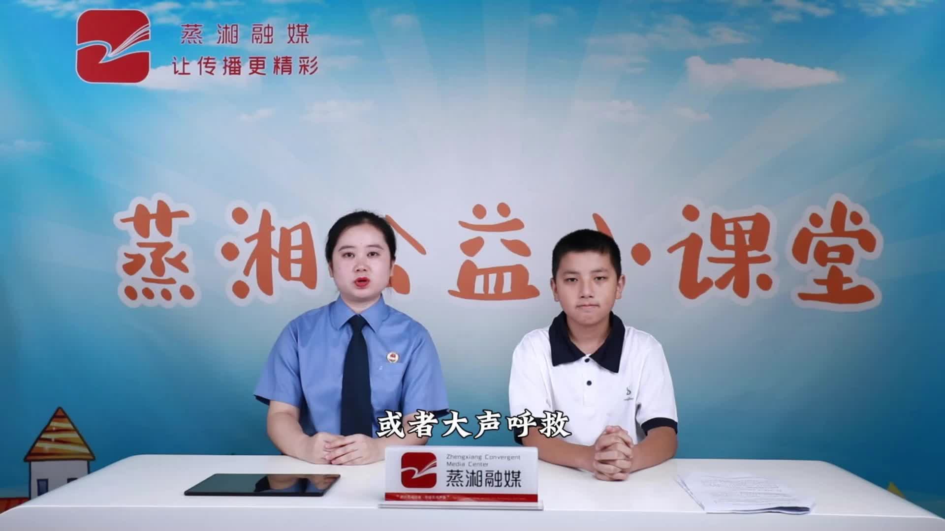 公益小課堂（36）｜ 防范校園霸凌（二）