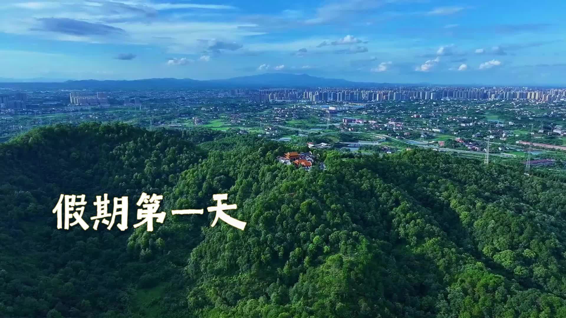 中秋国庆特别策划∣早安蒸湘，今天是国庆假期第1天，登雨母山祈福。揽一城秋色，赴岁岁平安。国庆安康，万事顺遂。